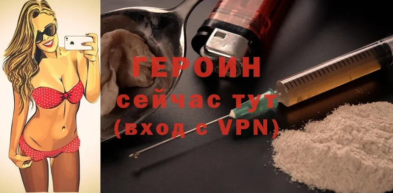 мега ссылки  Очёр  ГЕРОИН Heroin  купить закладку 