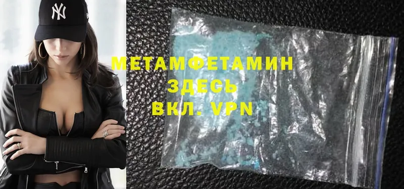 МЕТАМФЕТАМИН Methamphetamine  Очёр 